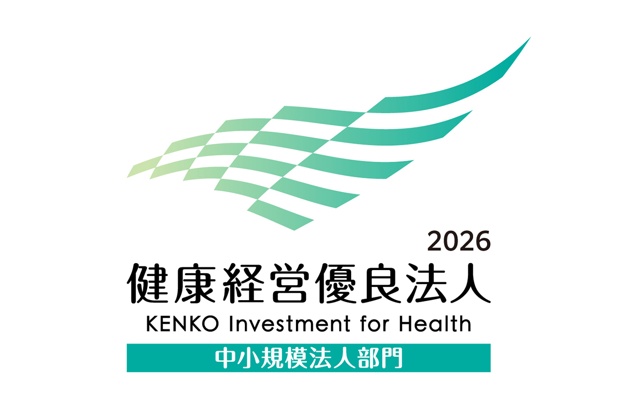 「健康経営優良法人」認定企業 ロゴ